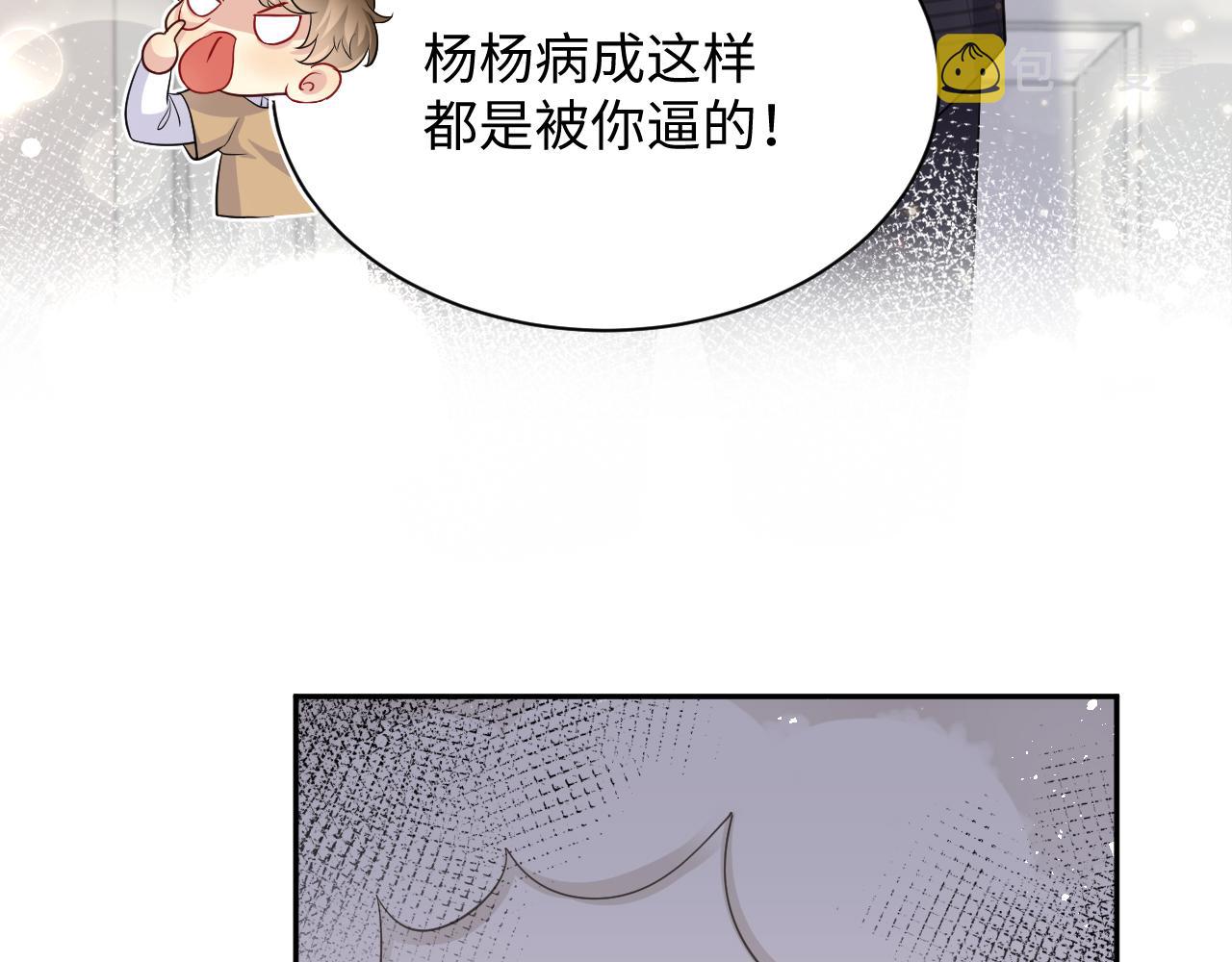 第50话 霸总们齐上阵准备追妻80