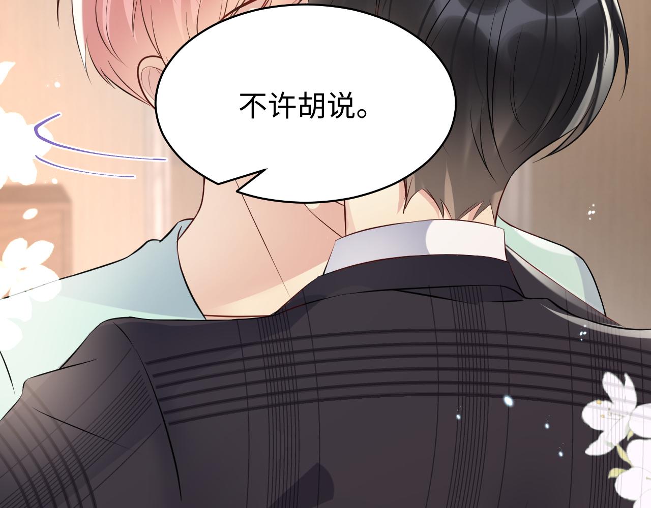 第84话 要你陪我55