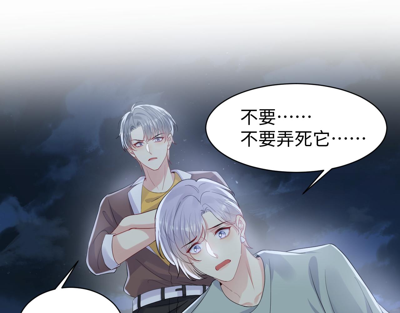 第114话 被PUA？24