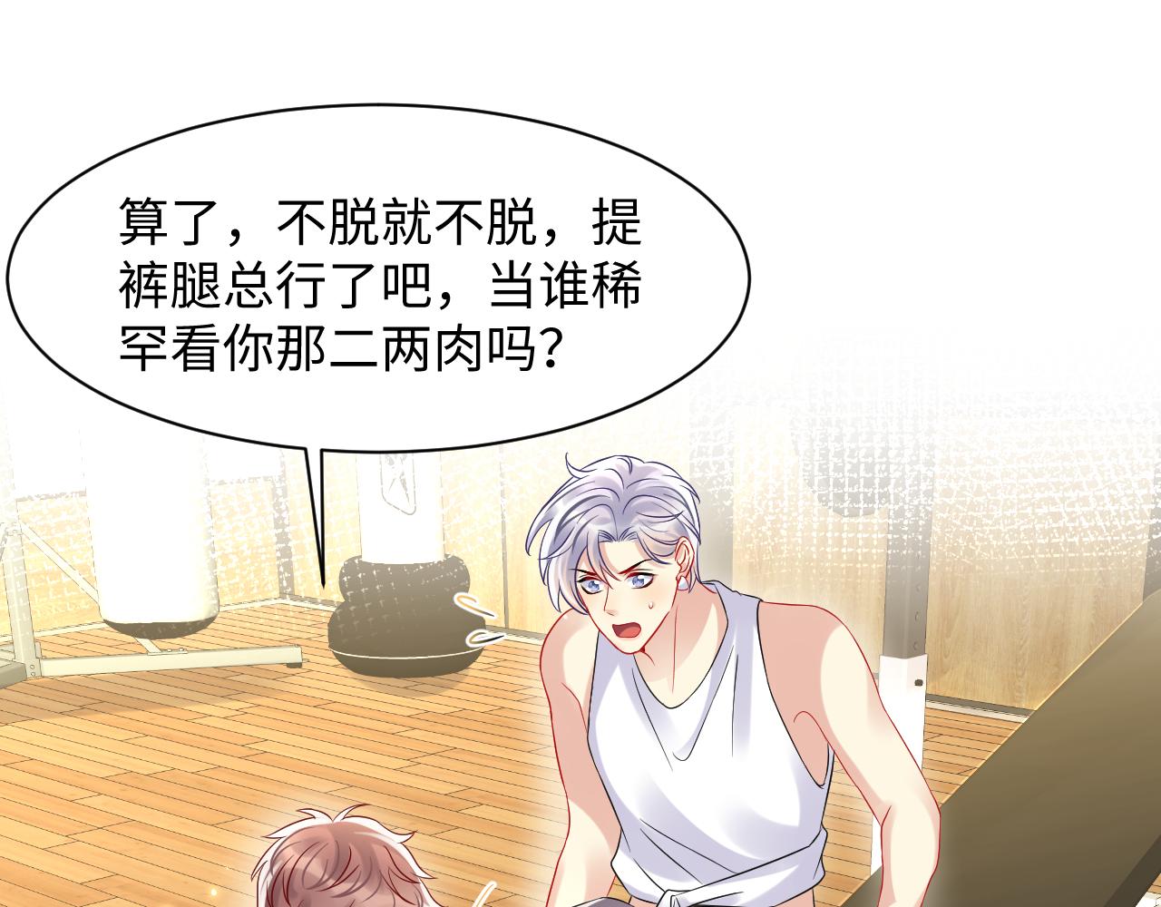 第106话 男友力MAX的李大48