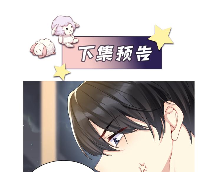 第4话 能抱你的只有我107