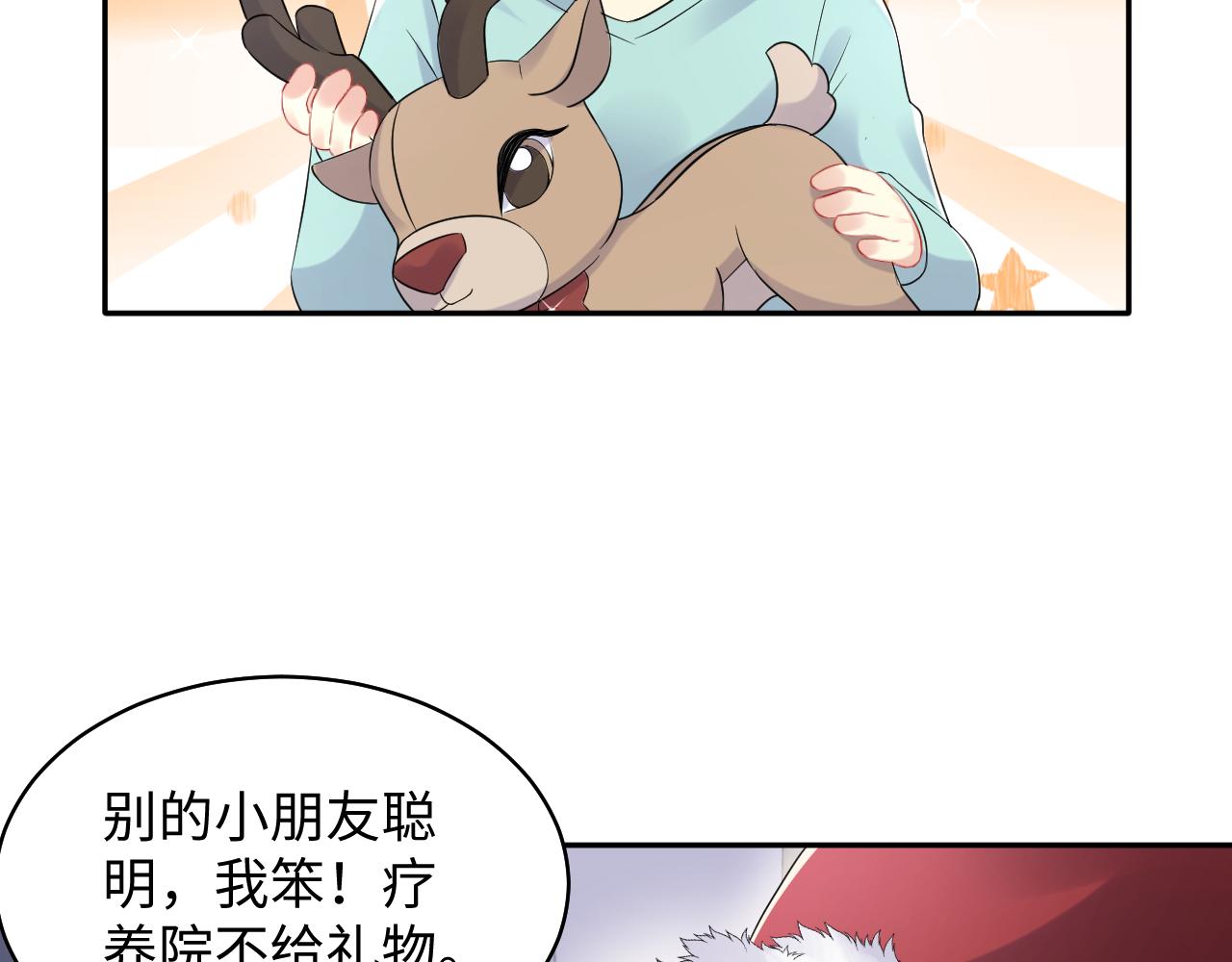 第137话 圣诞礼物16