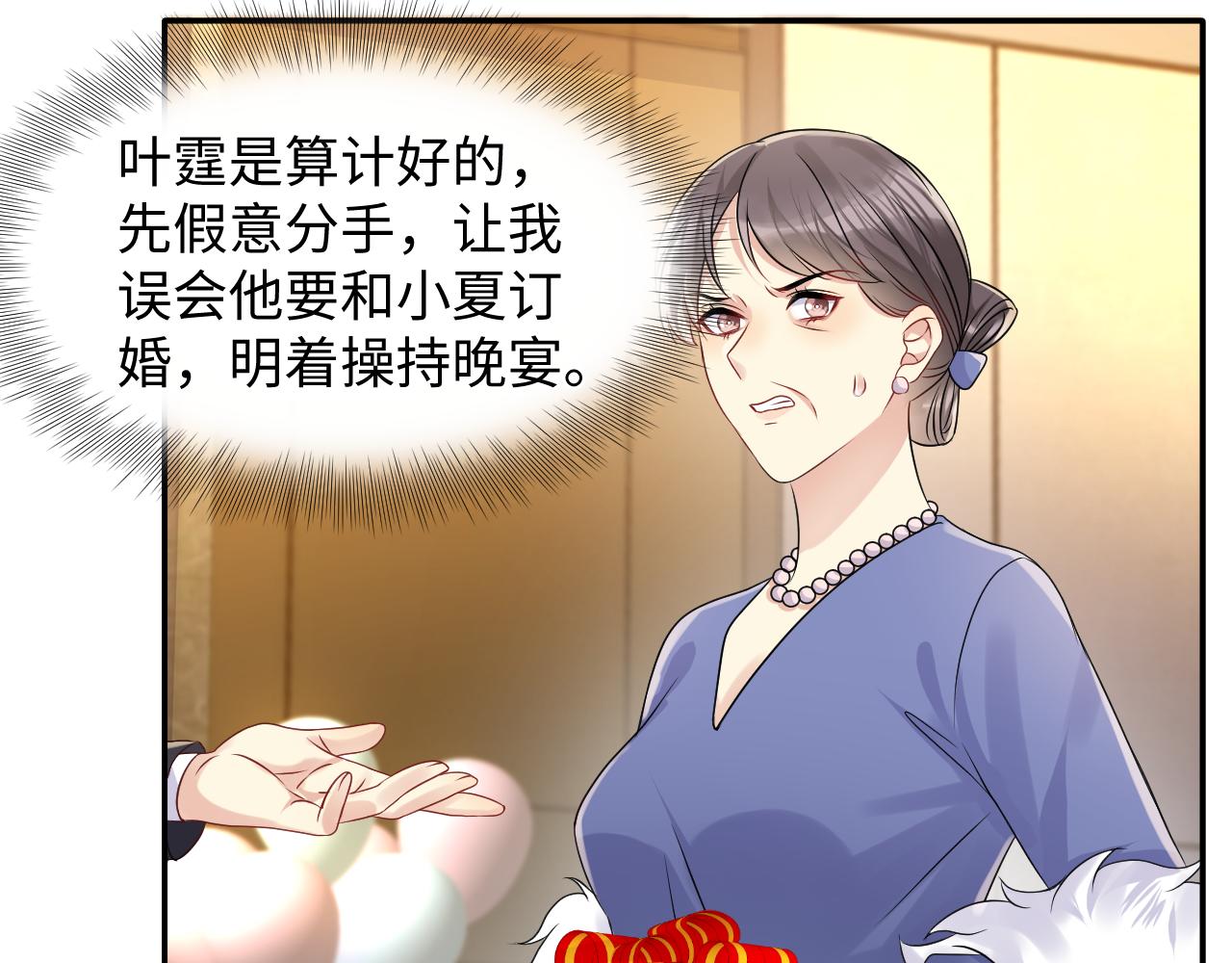 第110话 在大家的见证下35