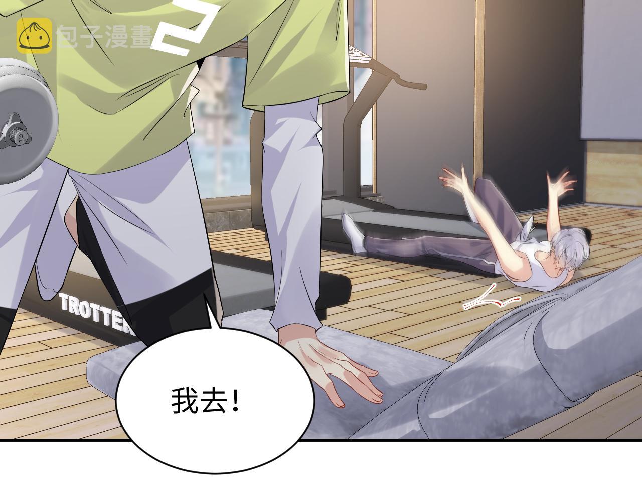 第106话 男友力MAX的李大25