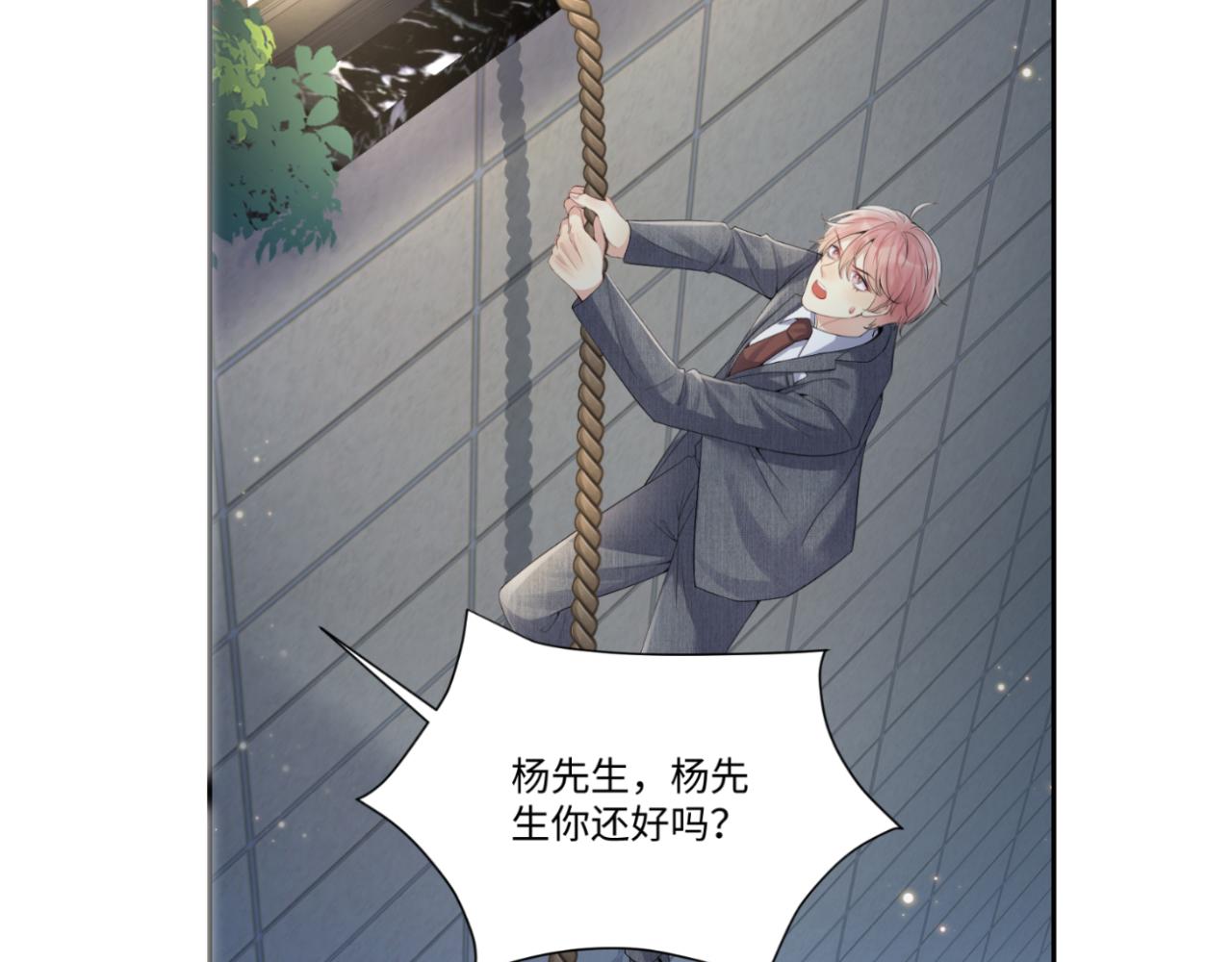 第45话 “奶茶”传书96