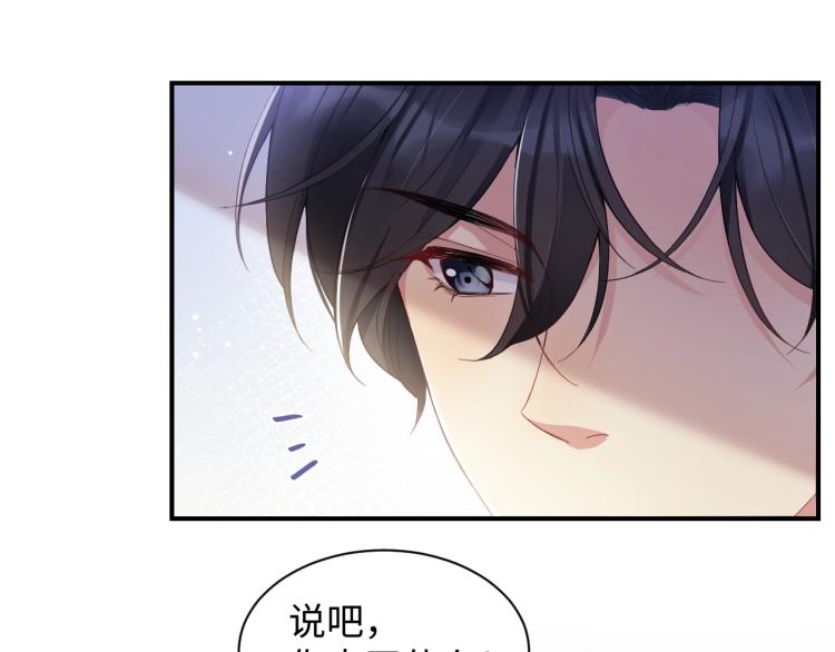 第3话 给前任的现任买礼物？10