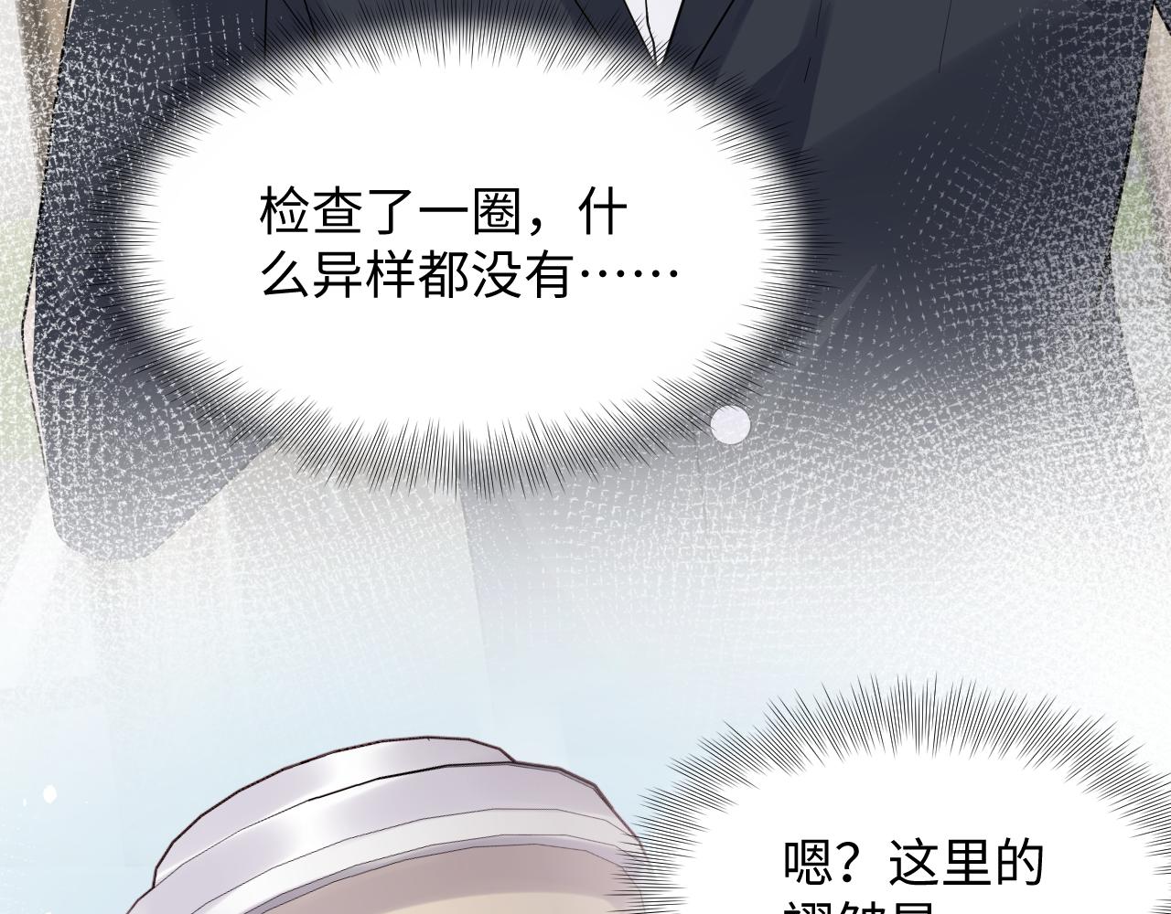 第45话 “奶茶”传书39