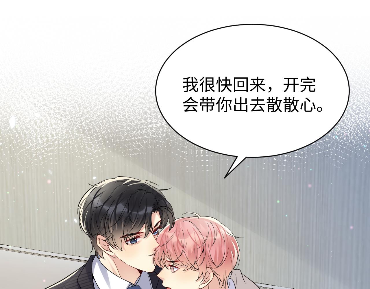 第44话 奶茶之争？40