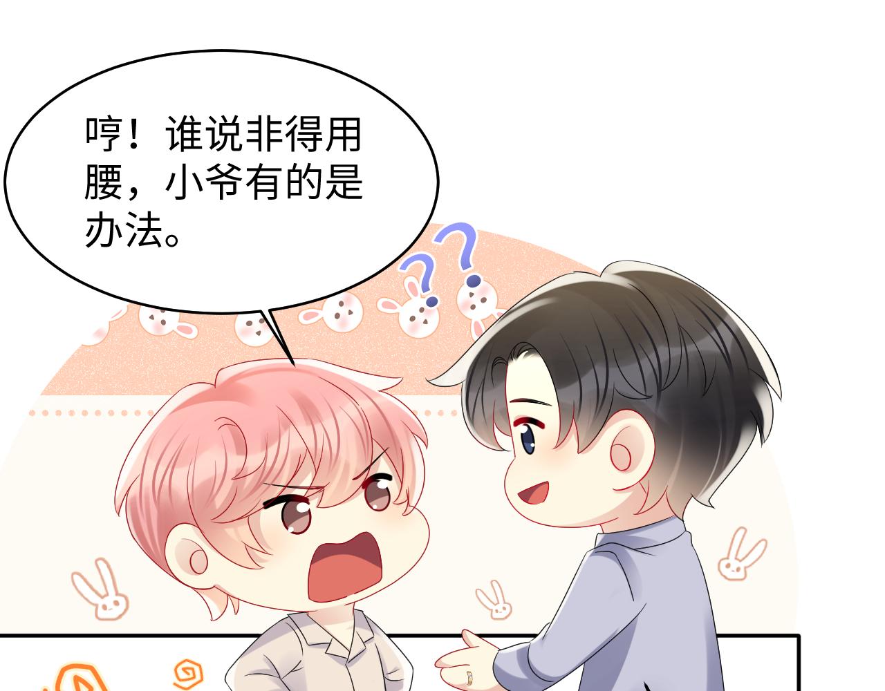 第133话 我要做你永远的粉丝47
