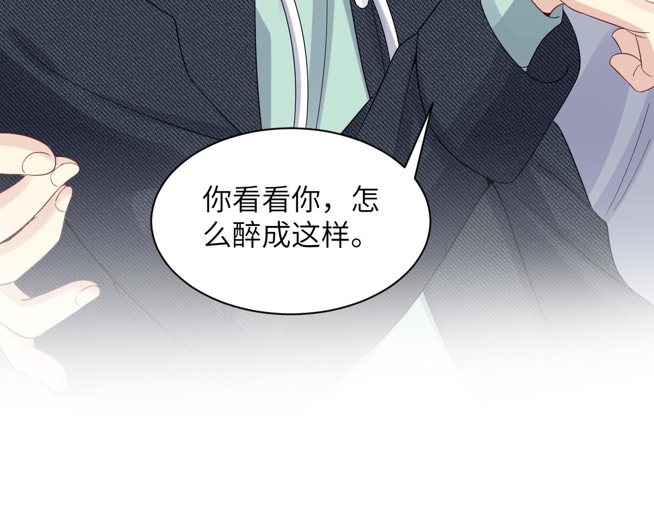第17话 危险！叶总速来72