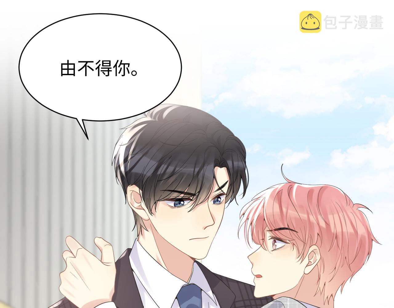 第23话 自私的禁锢71