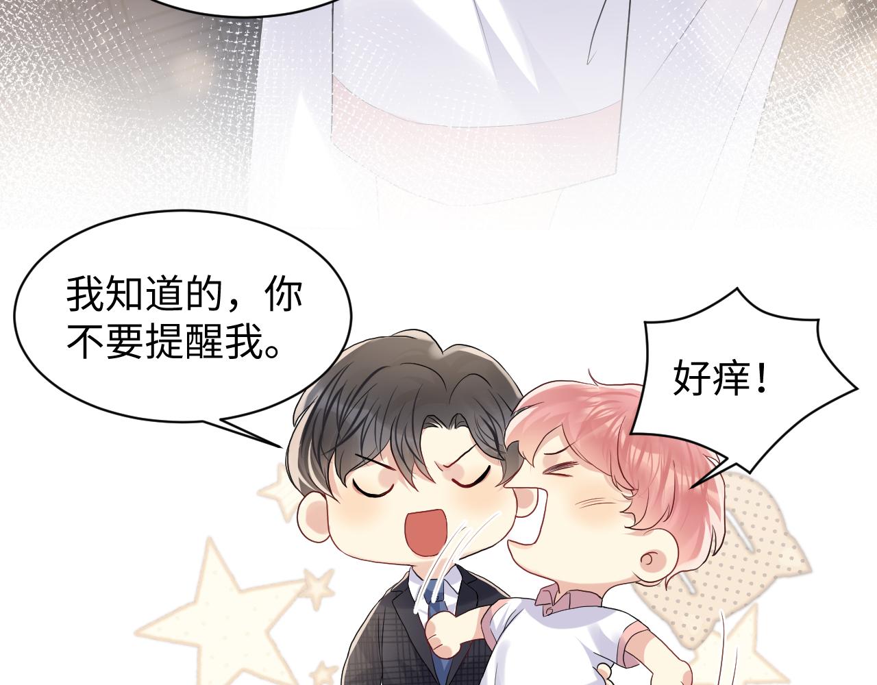 第67话 彼此的遗憾16