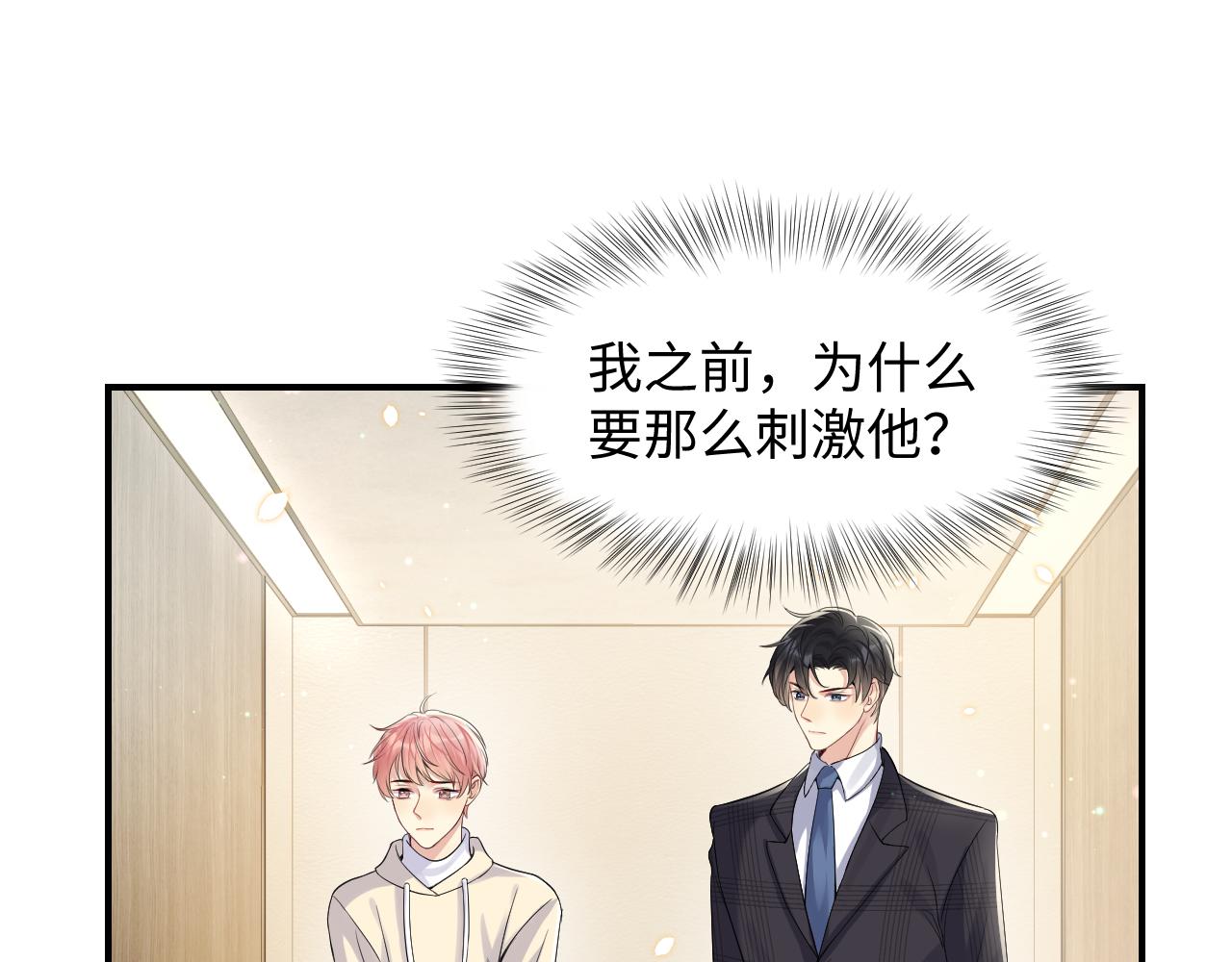 第44话 奶茶之争？4
