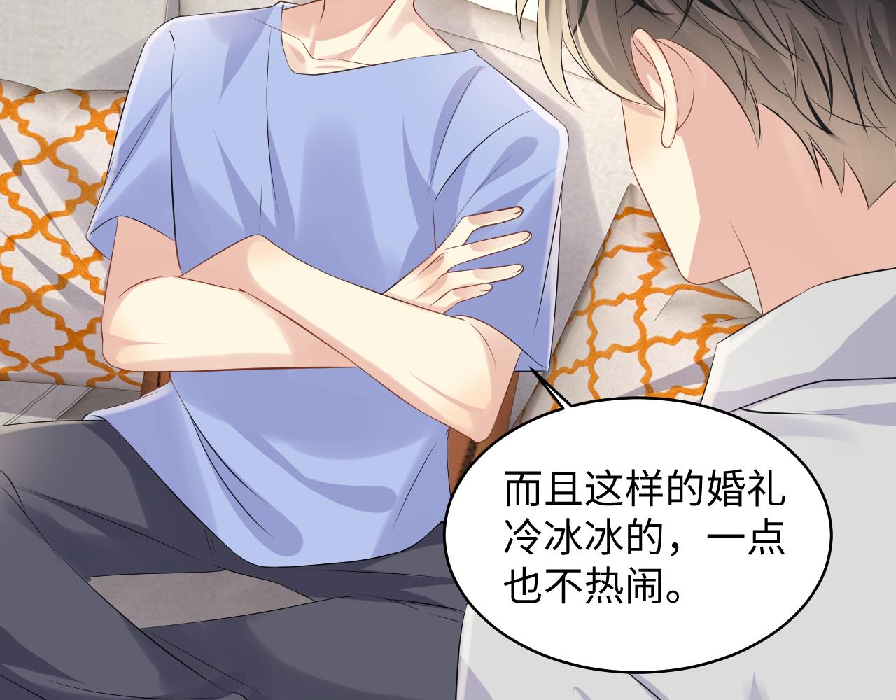 第118话 婚礼准备48