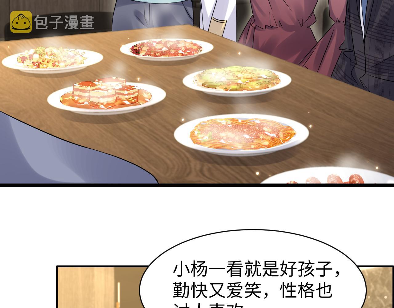 第114话&amp;amp;quot;恶婆婆“的刁难9