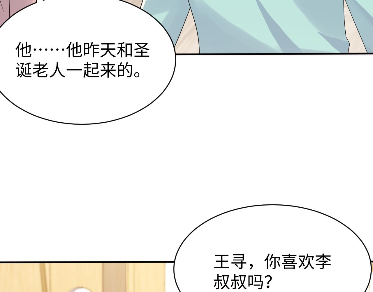 第138话 与你牵手21