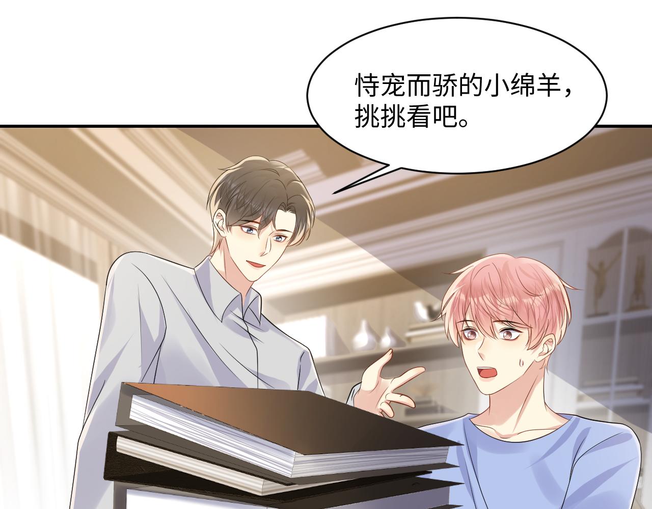 第118话 婚礼准备60