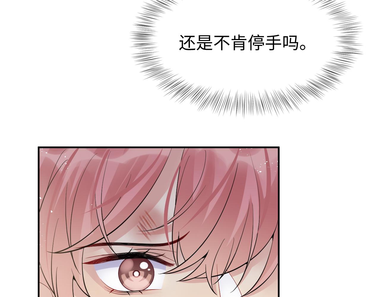 第37话 你逃我追75