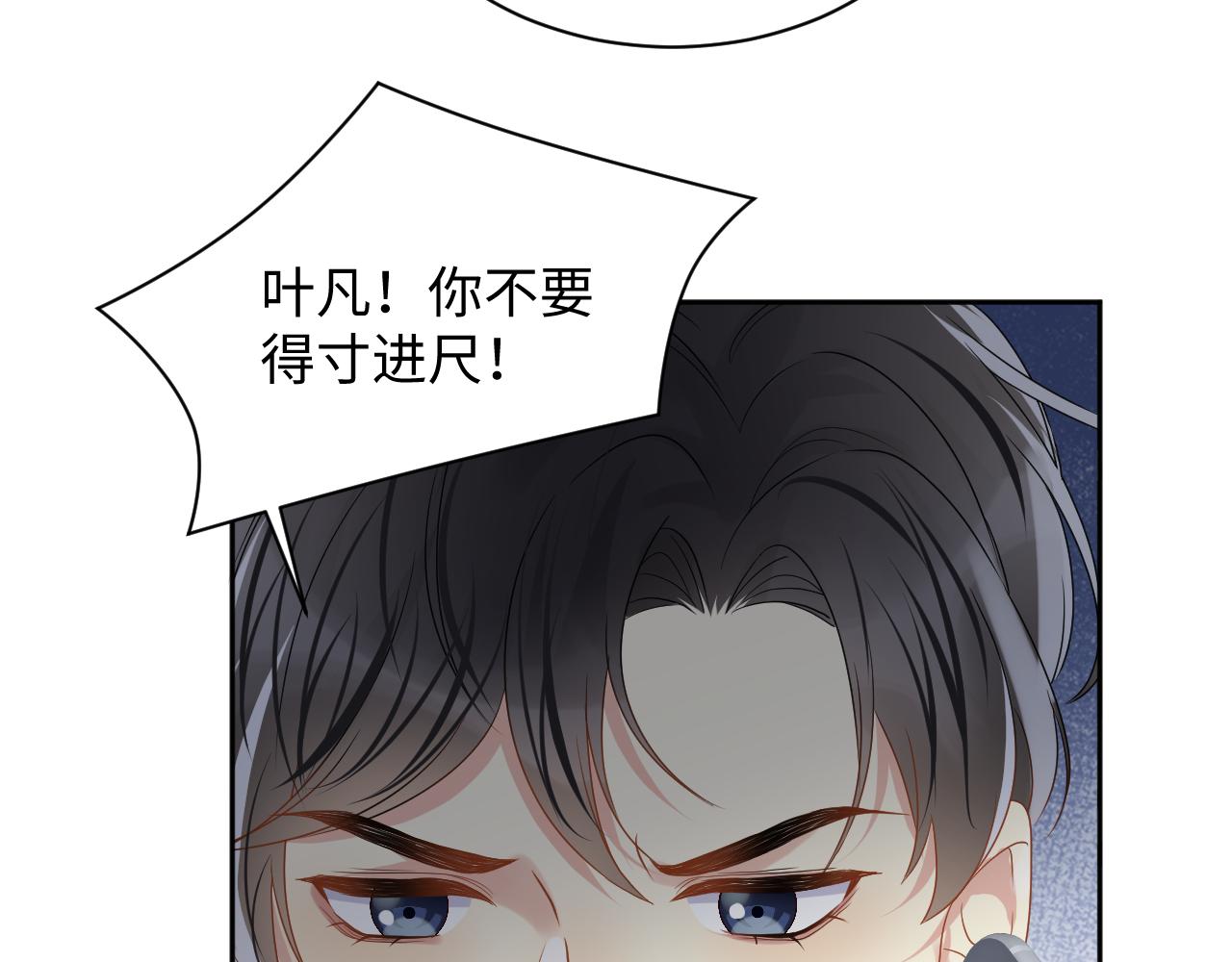 第71话 你是我的无价之宝42