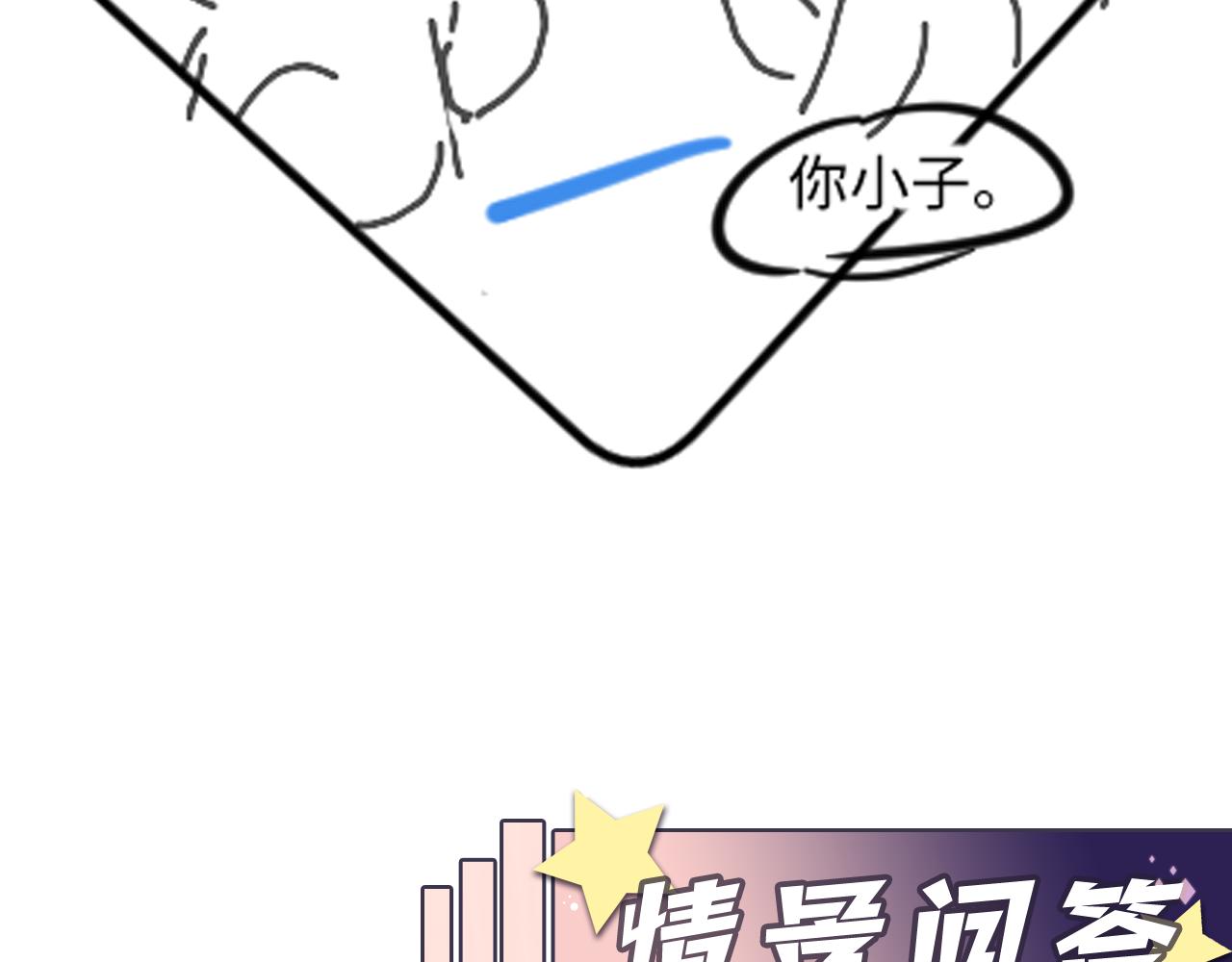 第98话按捺不住想抱你85