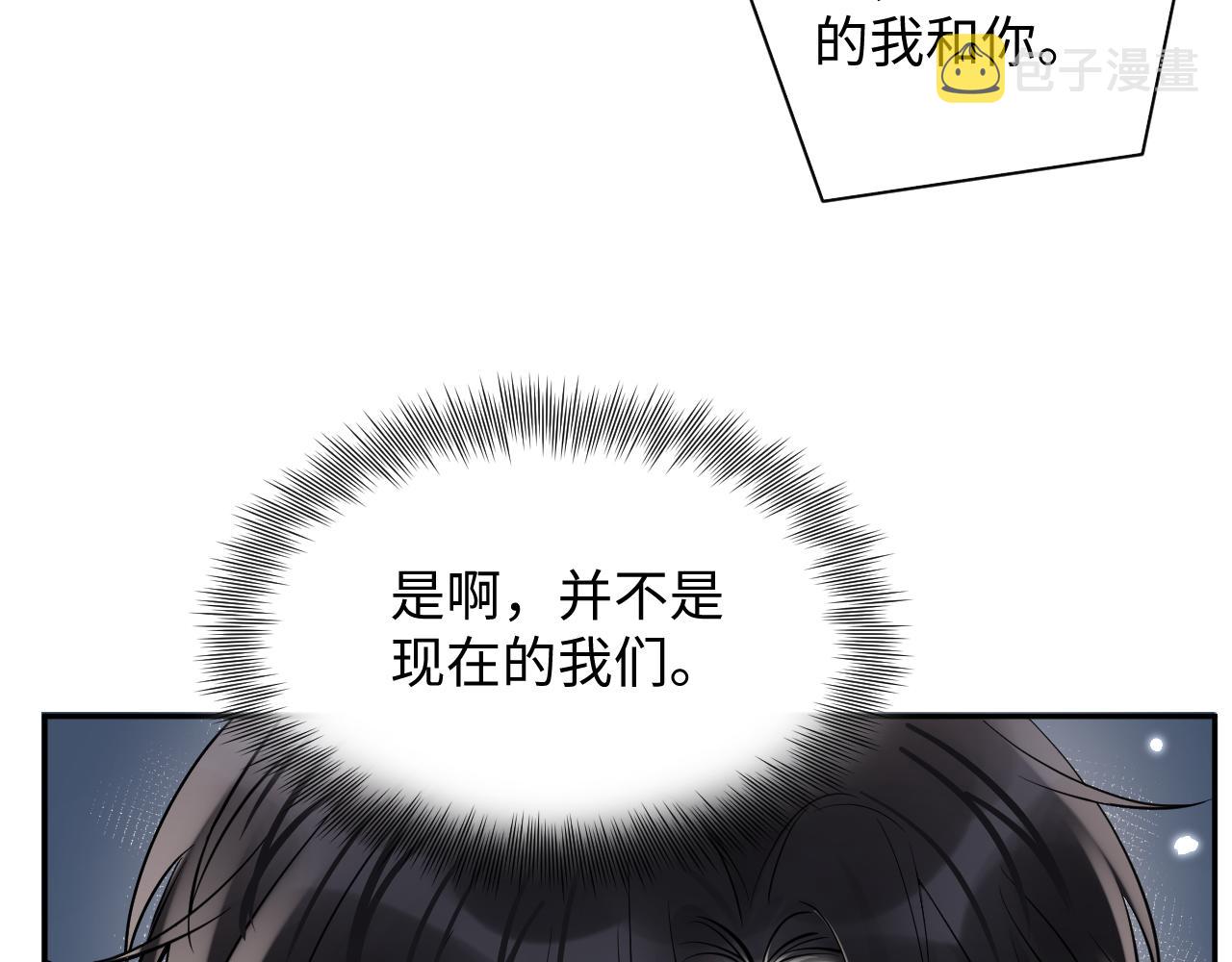 第58话 我们曾经的歌50
