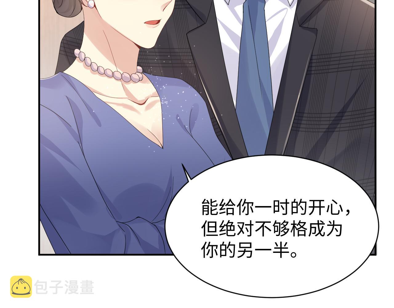 第101话磕自己的cp上头？89