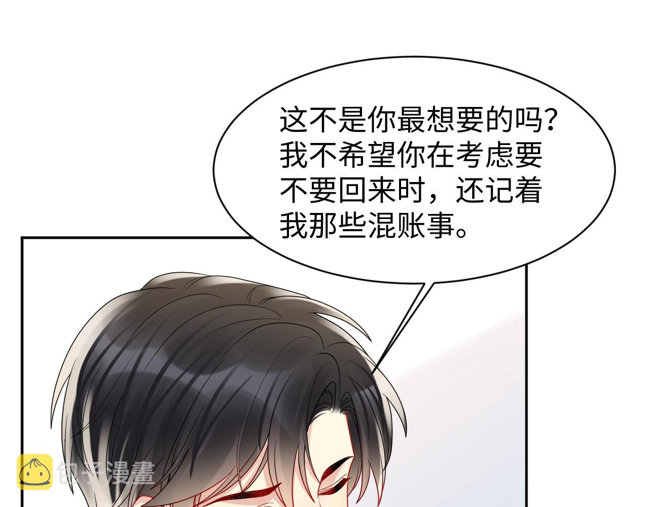 第87话套牢小绵羊67