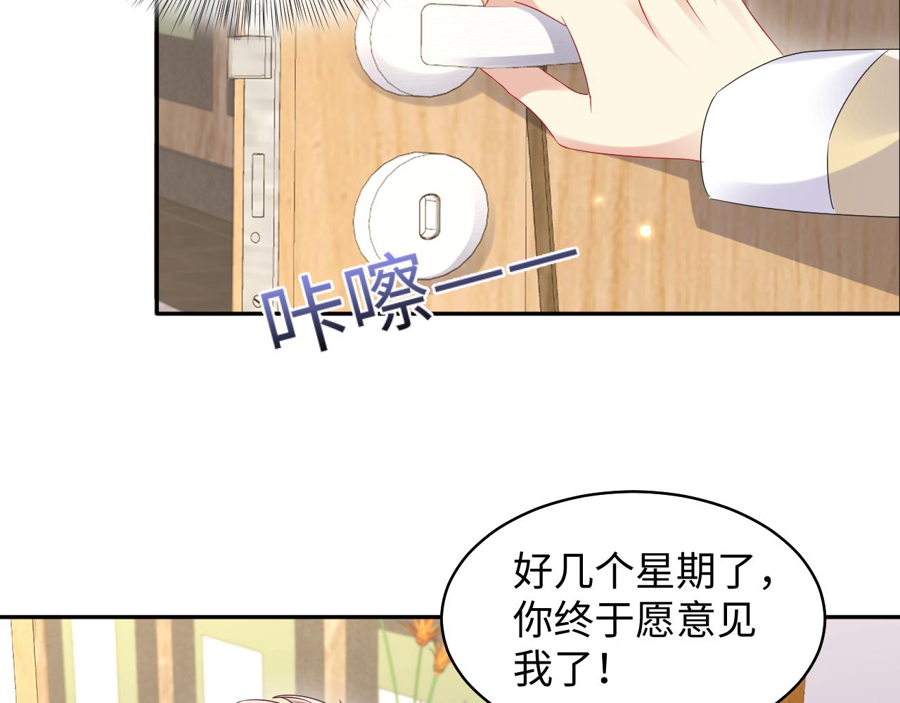 第133话 我要做你永远的粉丝56