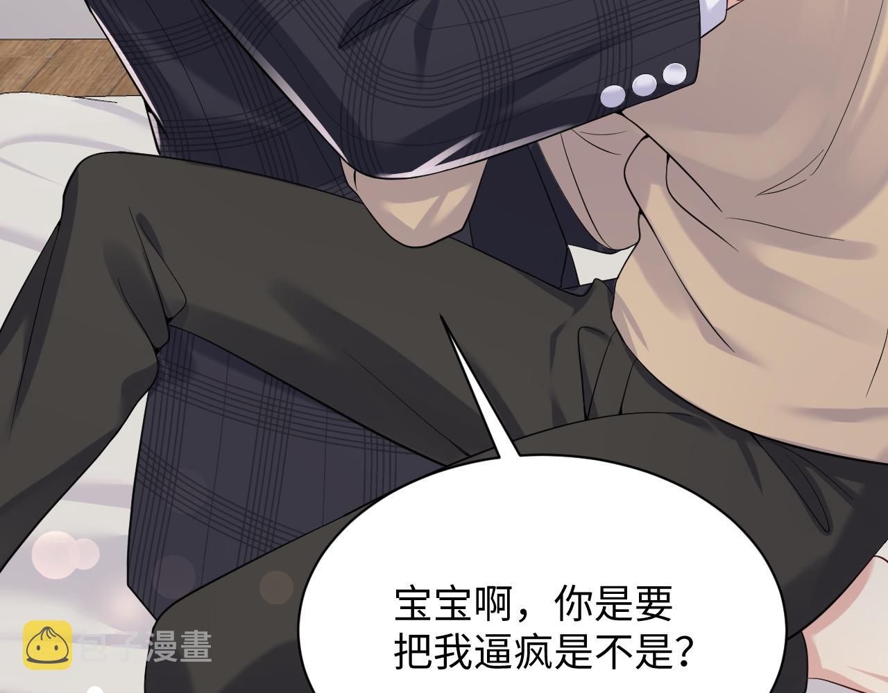 第32话 想要离开？！88