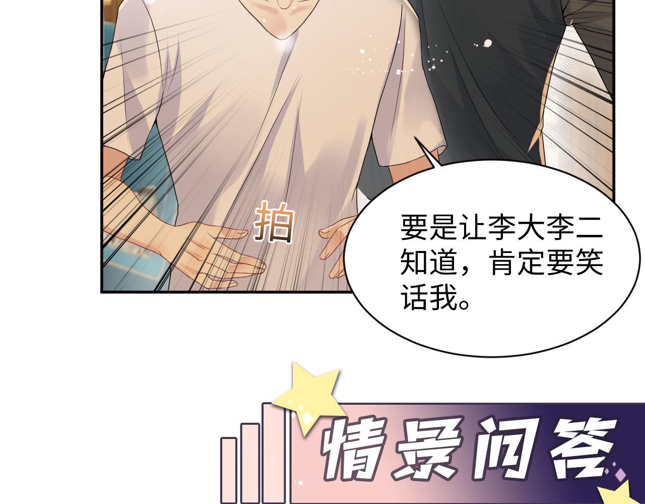 第59话 吃醋90