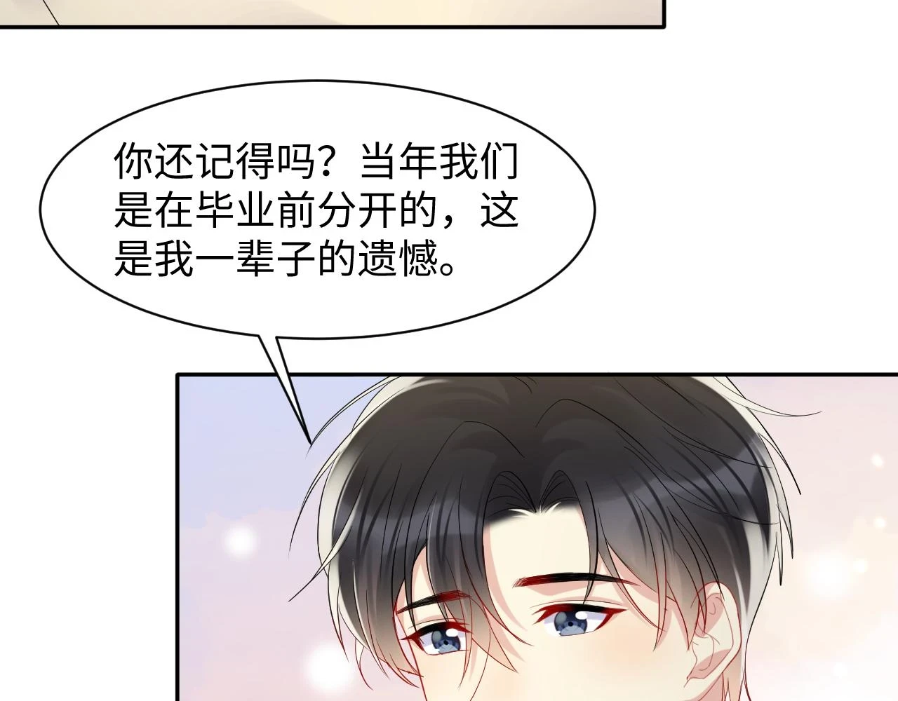 第139话 宝贝只要你一个就够了74