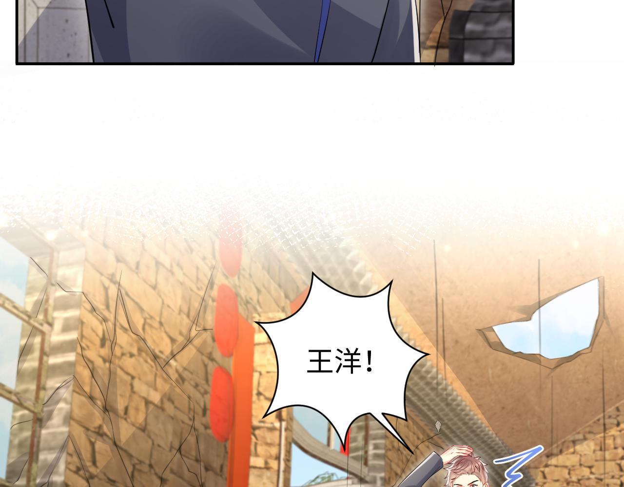 第116话 王洋的回忆11