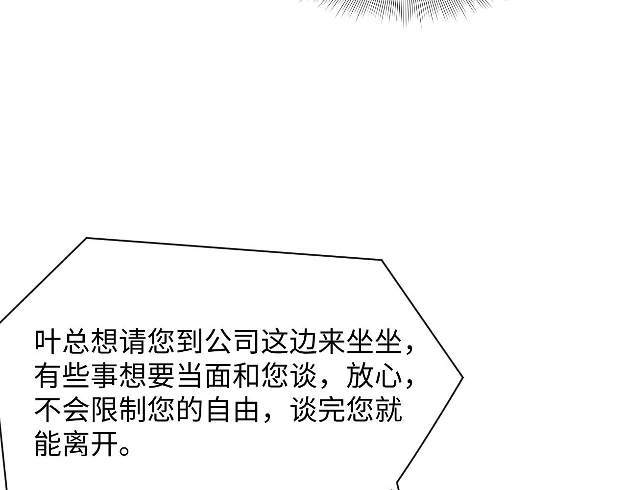 第65话 七年之痒71