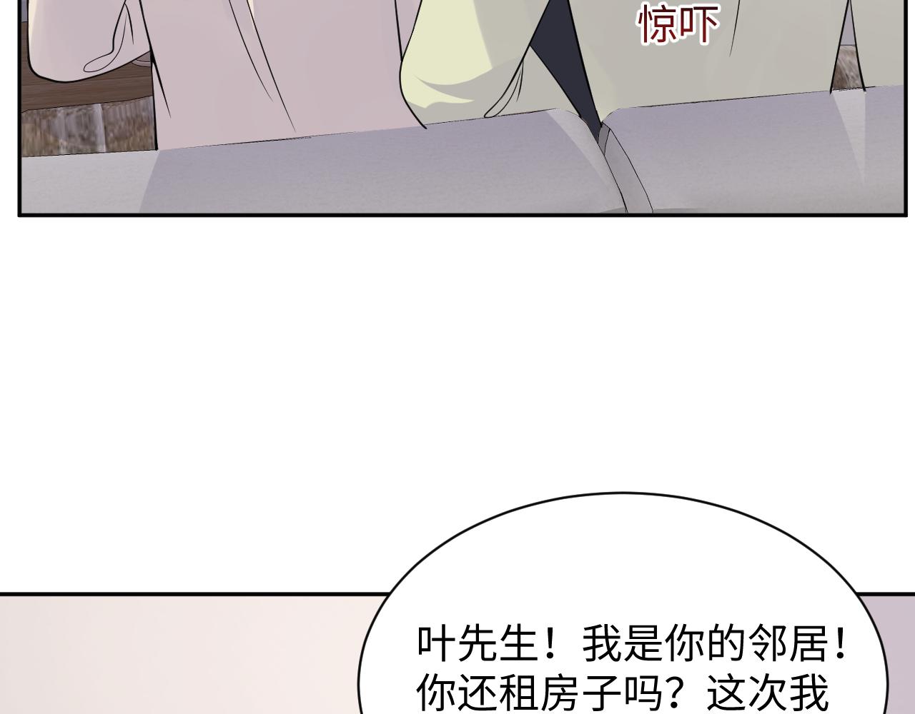 第38话 你只能是我的82