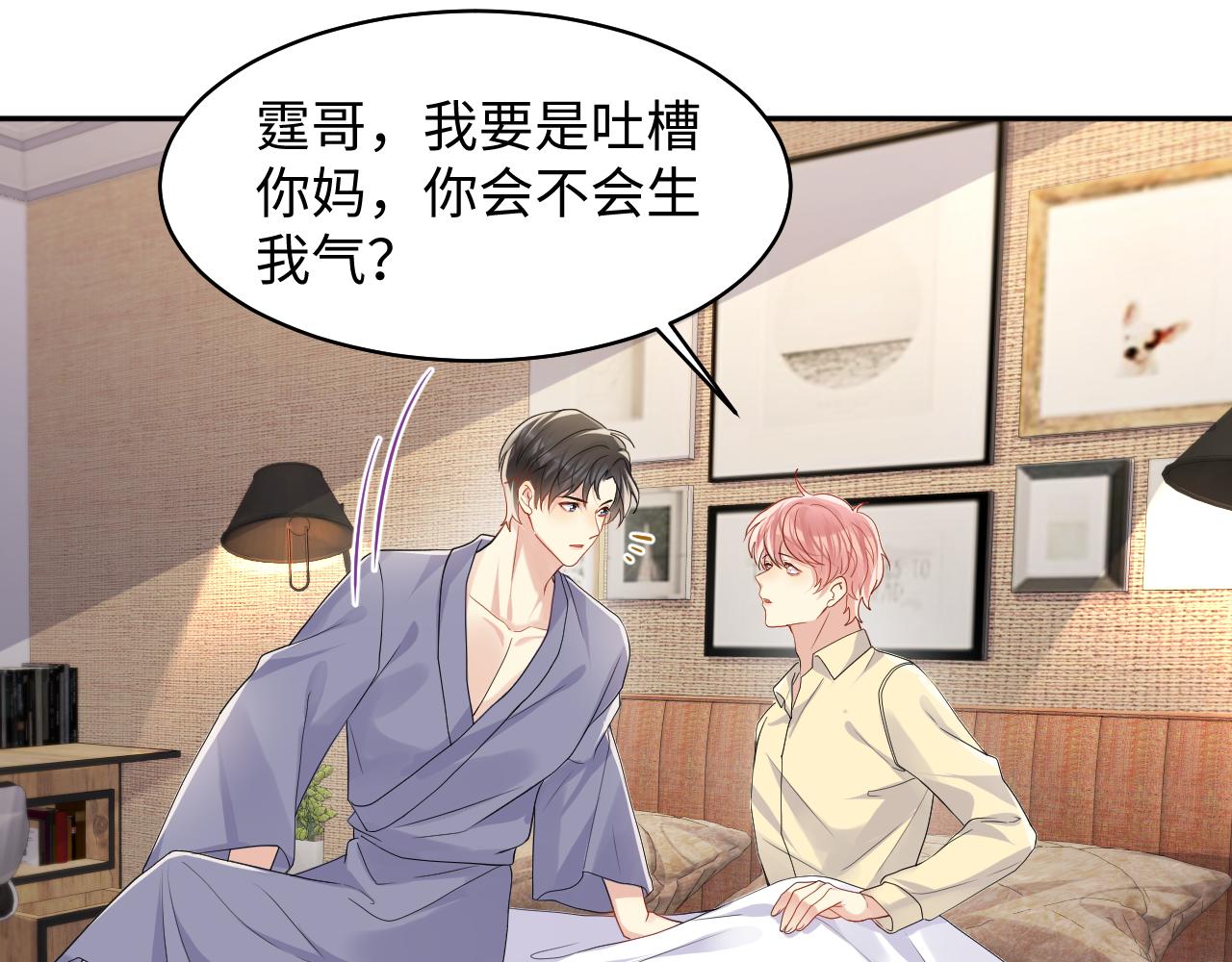 第104话 &amp;amp;quot;恶婆婆“的刁难49
