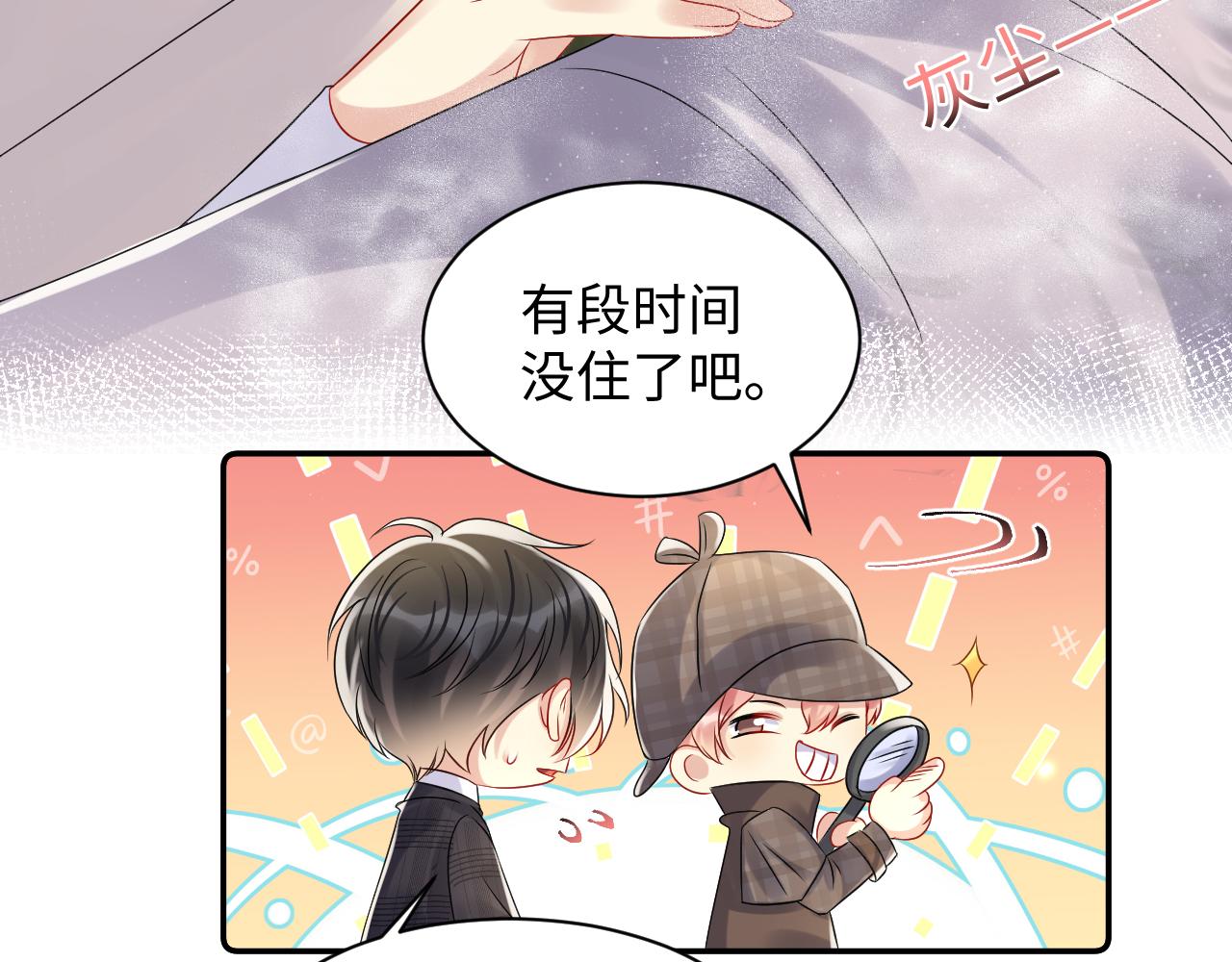 第107话 挪窝9