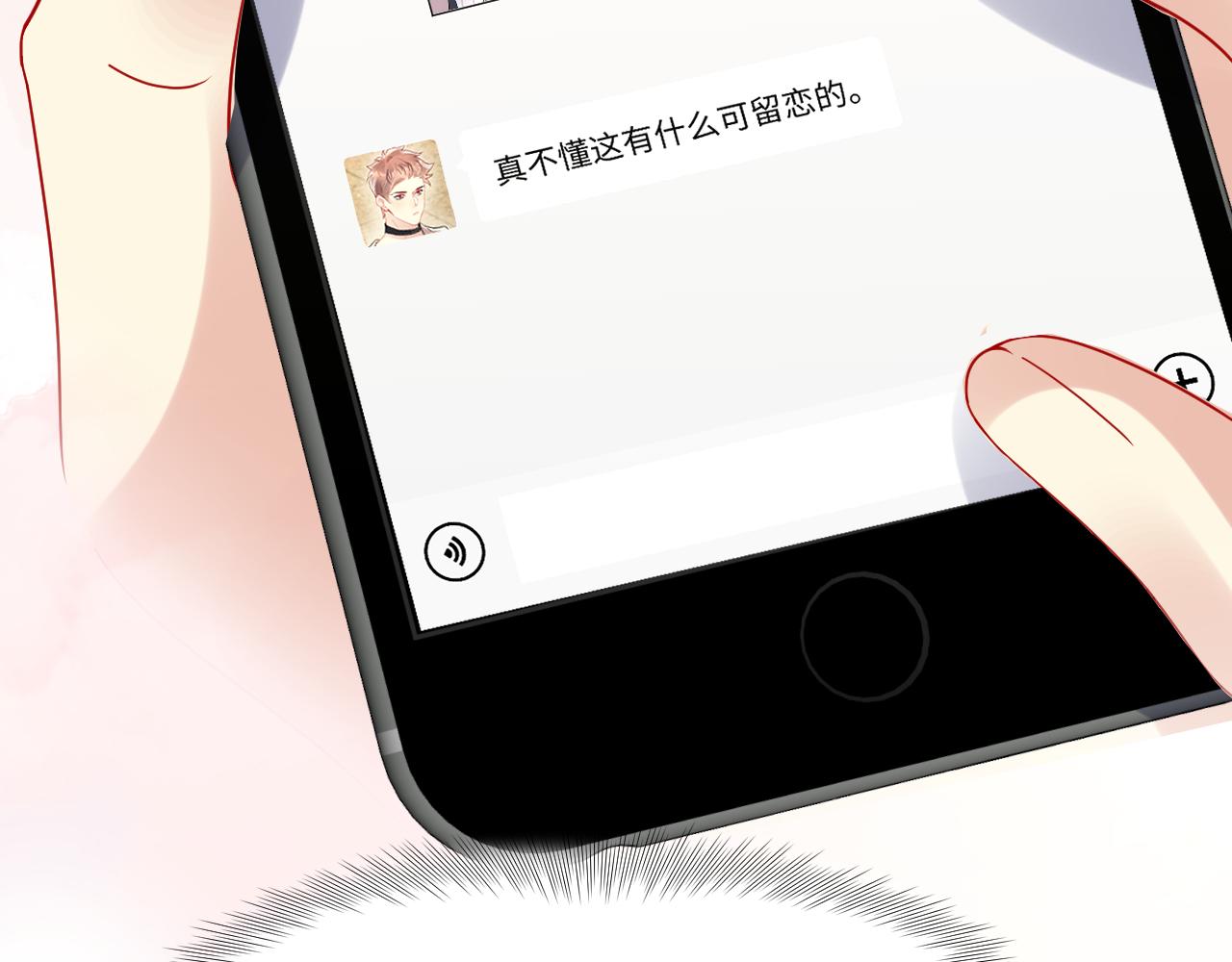 第99话谋划甩渣男79