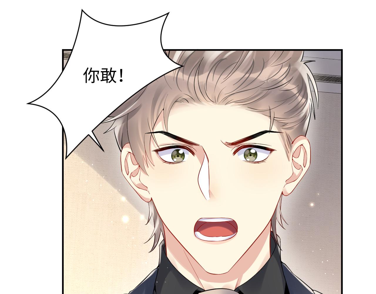 第81话 重拾初恋的感觉35