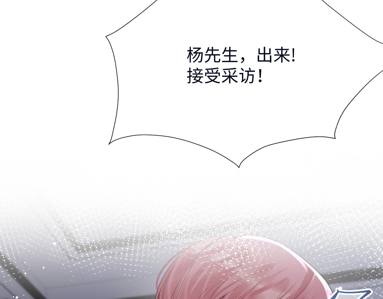 第27话 杨嘉立遭网暴？！54