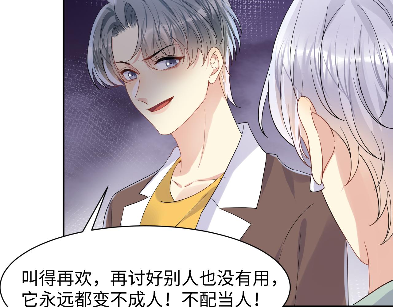第114话 被PUA？38