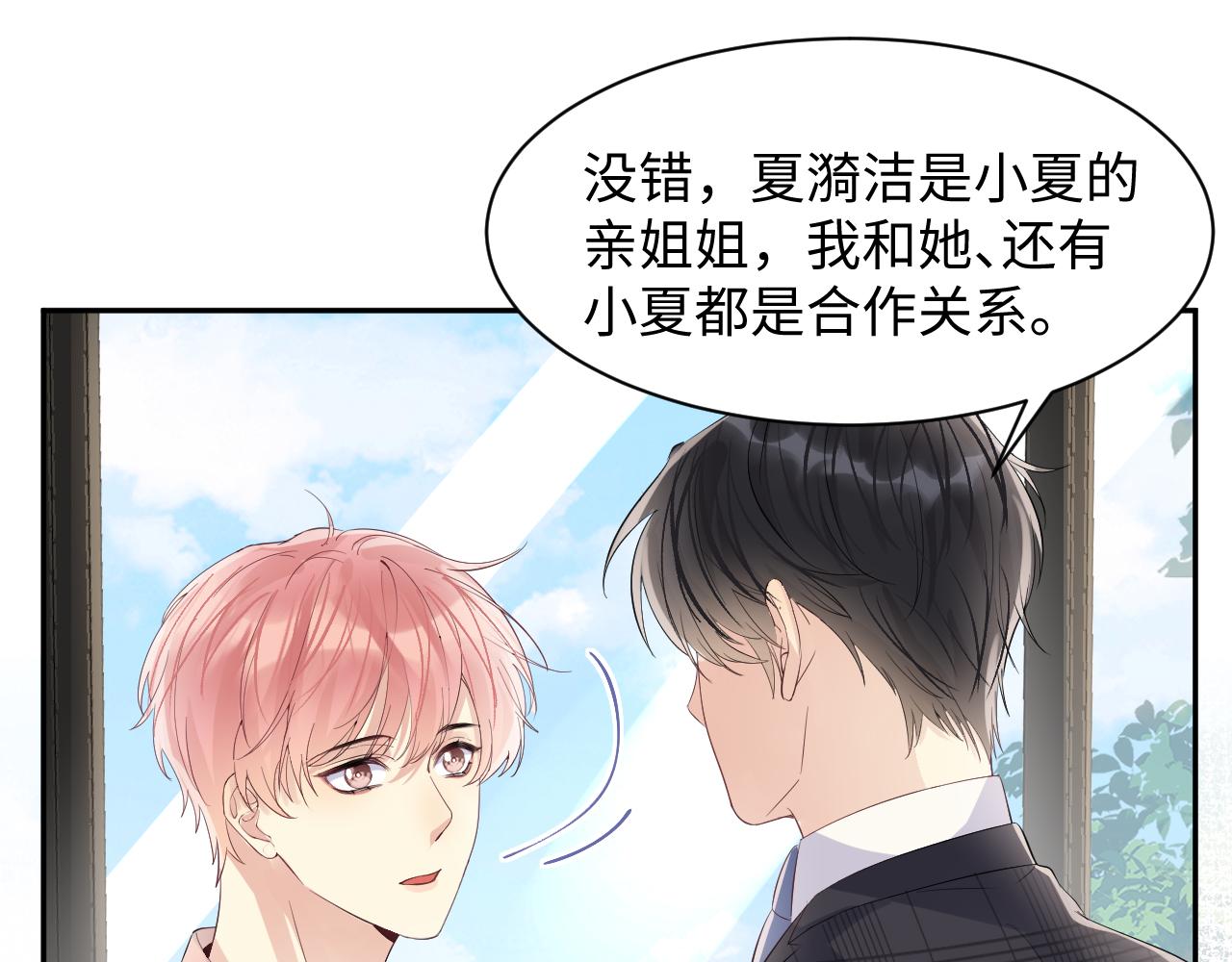 第86话最后的难题59