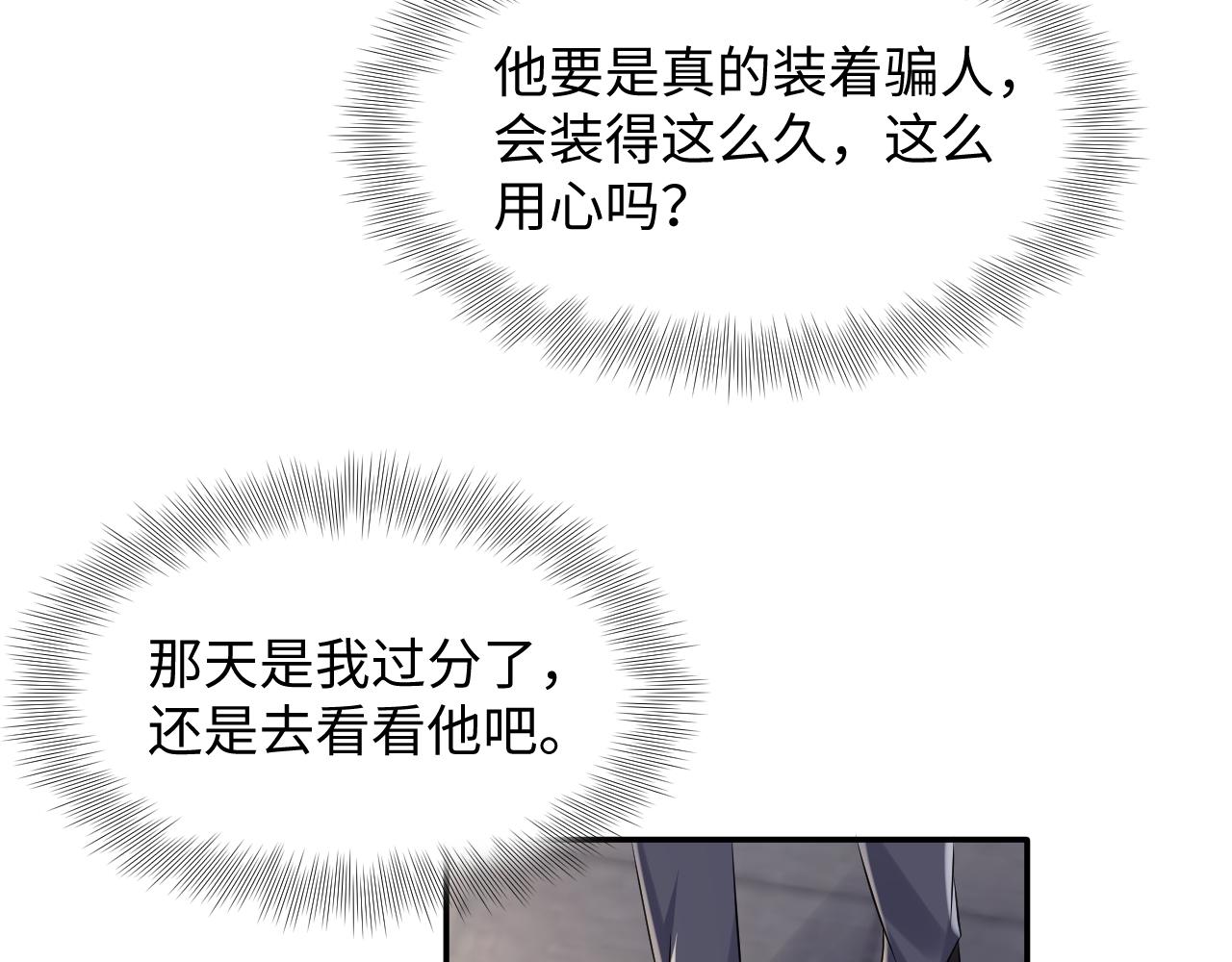 第108话 我来陪你49