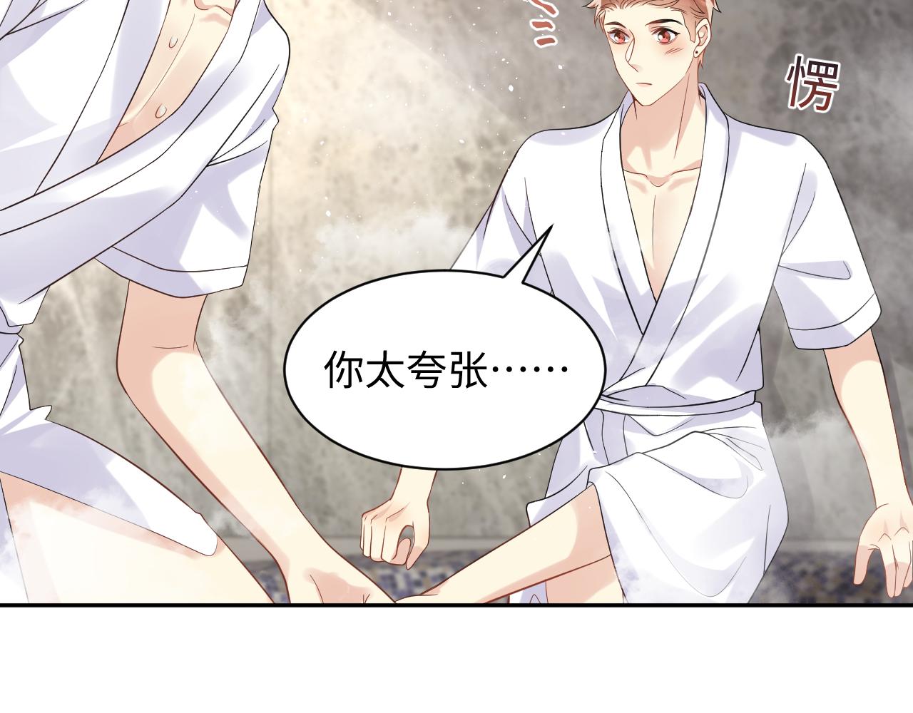 第53话 苦逼的追妻生活38