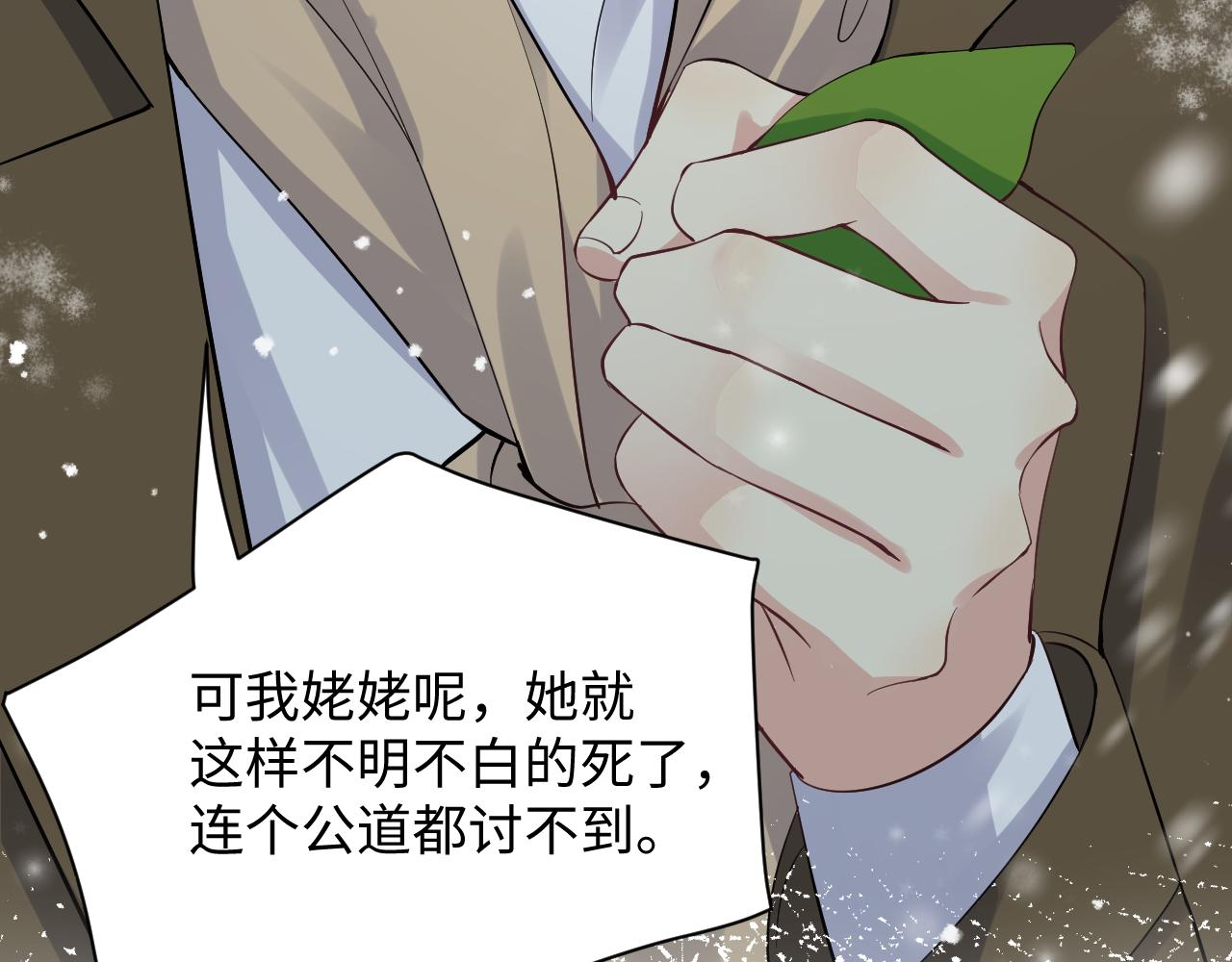 第30话 嘉立的心酸过往29