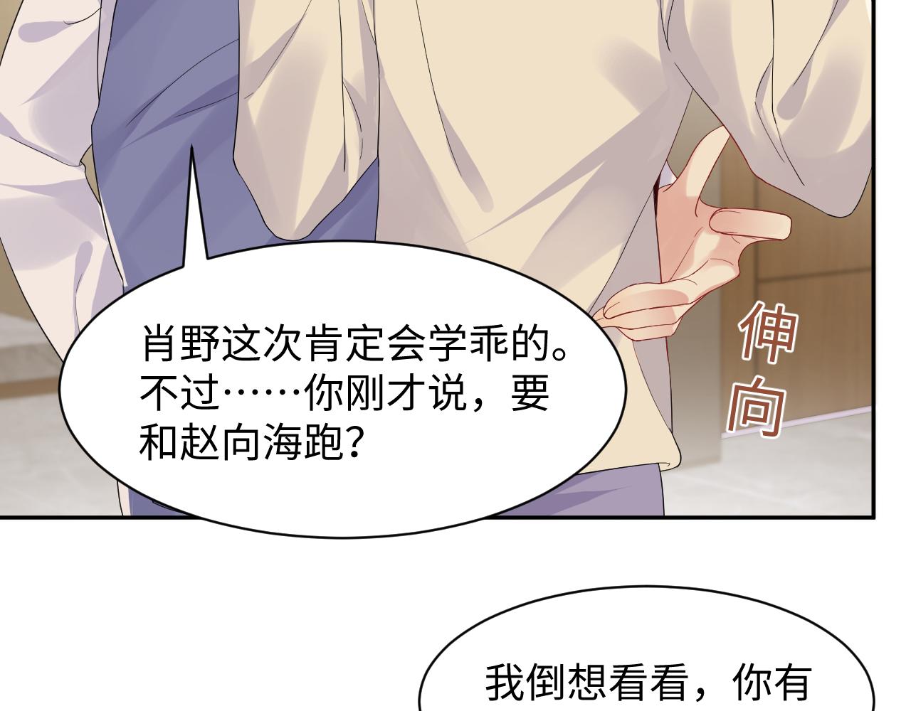 第121话 李大的追求之路47