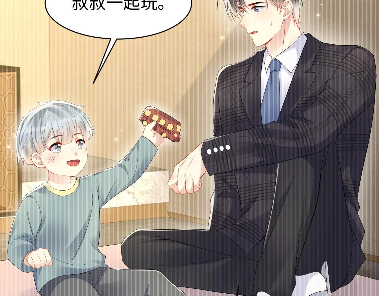 第139话 宝贝只要你一个就够了14