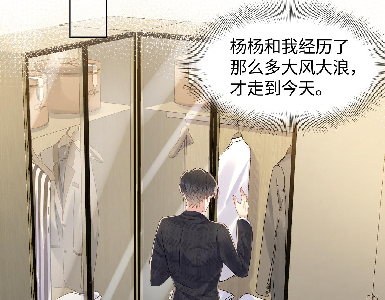 第124话 哄醋包33