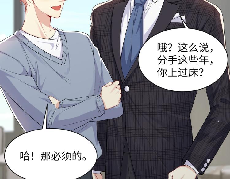 第7话 你在刁难我？！63