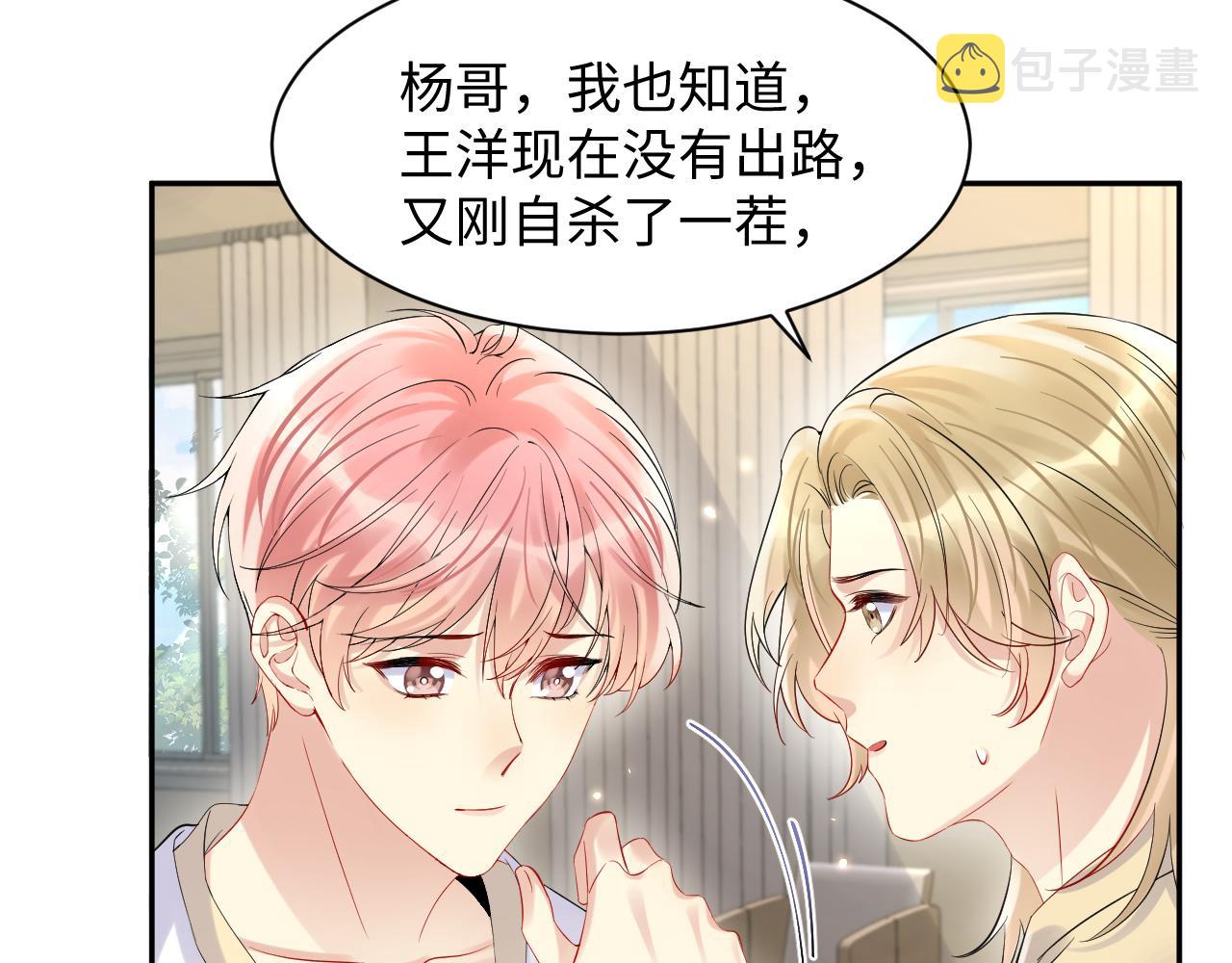 第86话最后的难题19