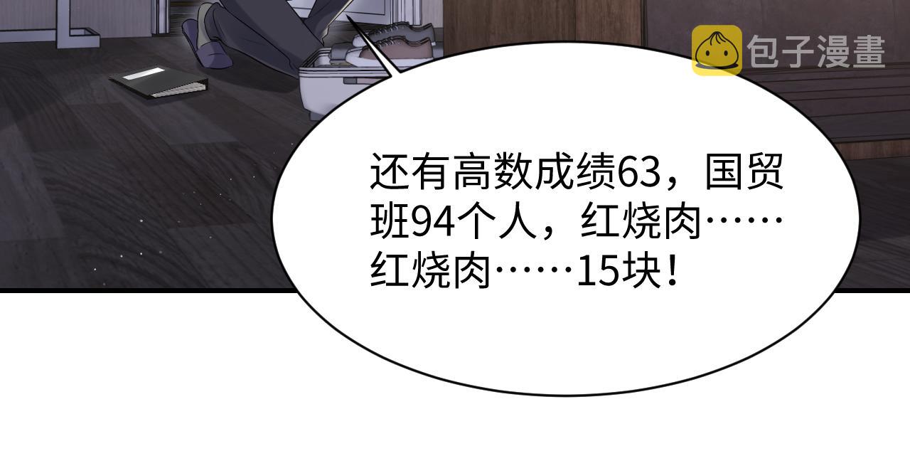 第75话 逆境传达59